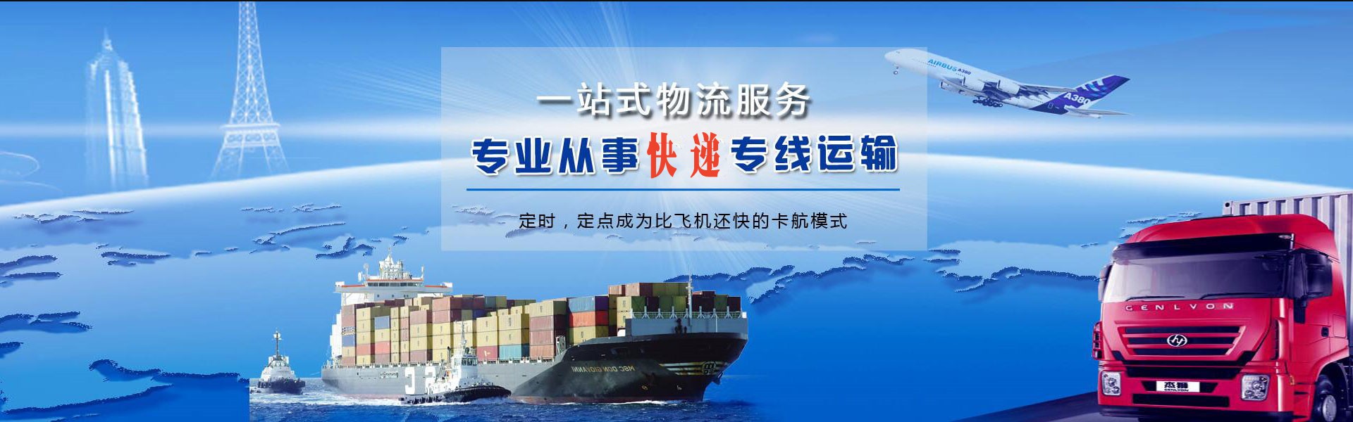 忻州到克罗地亚物流公司-忻州至克罗地亚物流专线-忻州空运到克罗地亚-优时通物流有限公司