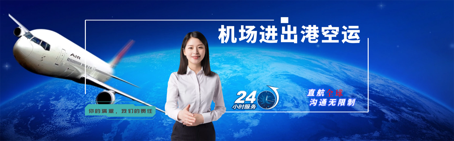 忻州到克罗地亚物流公司-忻州至克罗地亚物流专线-忻州空运到克罗地亚-优时通物流有限公司