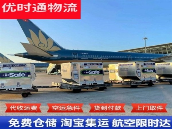 忻州到克罗地亚空运加急专线